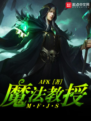 Bìa truyện Ma Pháp Giáo Thụ (魔法教授)