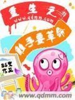 Bìa truyện Trọng Sinh Chi Xúc Thủ Yếu Cách Mệnh (重生之触手要革命)