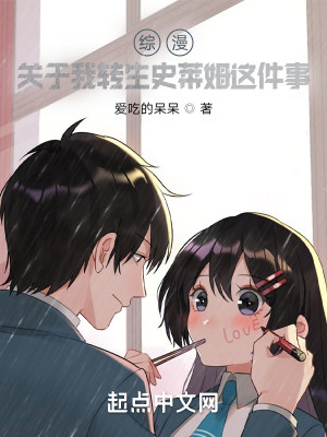 Bìa truyện Tống Mạn Quan Vu Ngã Chuyển Sinh Sử Lai Mỗ Giá Kiện Sự (综漫：关于我转生史莱姆这件事)