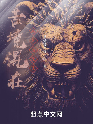 Bìa truyện Khổ Cảnh Hỗn Tại U Giới Đương Ma Quân (苦境混在幽界当魔君)