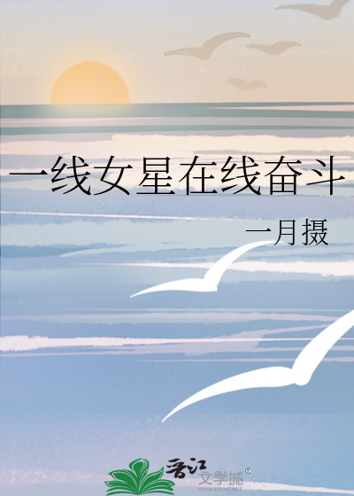 Bìa truyện Trọng Sinh Chi Nhất Tuyến Nữ Minh Tinh (重生之一线女明星)