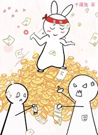 Bìa truyện Thế Tử Tha Hữu Thượng Ức Phụ Trái (世子她有上亿负债)