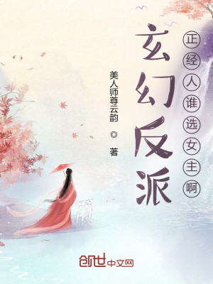 Bìa truyện Huyền Huyễn Thiểm Cẩu Phản Phái Ngã Phản Thủ Thú Liễu Nữ Phối (玄幻：舔狗反派？我反手娶了女配)