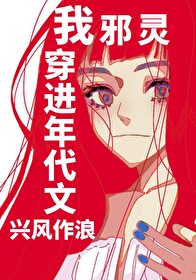 Bìa truyện Nhân Sinh Doanh Gia Khoái Xuyên (人生赢家[快穿])