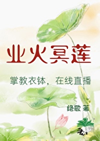 Bìa truyện Ngã Hữu Tử Quý Chi Khí (我有紫贵之气)