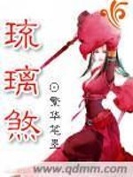 Bìa truyện Lưu Li Sát (琉璃煞)