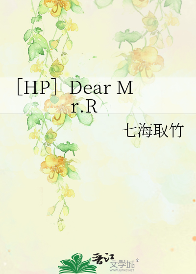 Bìa truyện Hp Dear Mr R (［HP］Dear Mr.R)