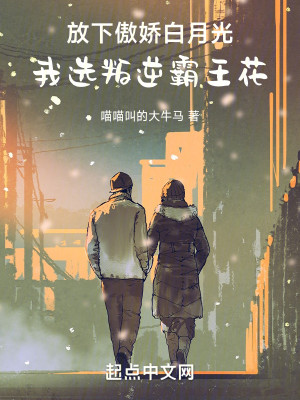 Bìa truyện Đô Trọng Sinh Liễu Thùy Hoàn Đương Thiểm Cẩu A (都重生了谁还当舔狗啊)