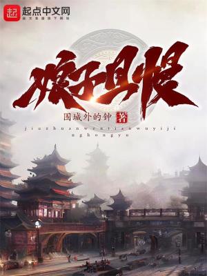Bìa truyện Nương Tử Thả Mạn (娘子，且慢)