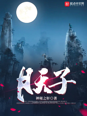 Bìa truyện Nguyệt Thiên Tử (月天子)