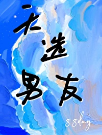 Bìa truyện Túc Cầu Thiên Tuyển Nam Hữu ([足球]天选男友)