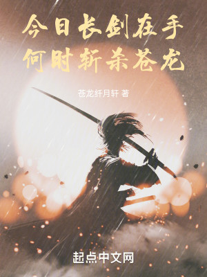 Bìa truyện Chư Thiên Tòng Cải Sang Độc Cô Cửu Kiếm Khai Thủy (诸天从改创独孤九剑开始)