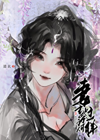 Bìa truyện Thê Chủ Tha Vi Hà Na Dạng Nữ Tôn (妻主她为何那样(女尊))