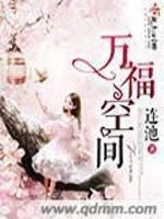 Bìa truyện Vạn Phúc Không Gian (万福空间)