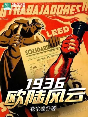 Bìa truyện 1936 Âu Lục Phong Vân (1936欧陆风云)