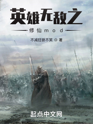 Bìa truyện Anh Hùng Vô Địch Chi Tu Tiên Mod (英雄无敌之修仙mod)