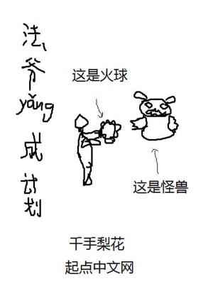 Bìa truyện Pháp Gia Dưỡng Thành Kế Hoa (法爷养成计划)