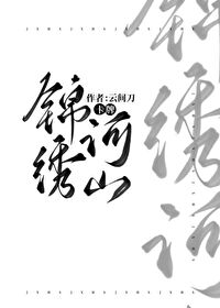 Bìa truyện Cẩm Tú Hà Sơn Siêu Cường Đích Tạp Bài (锦绣河山超强的[卡牌])