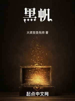 Bìa truyện Hắc Phàm (黑帆)