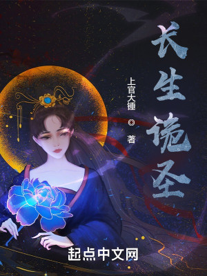 Bìa truyện Trường Sinh Quỷ Thánh (长生诡圣)
