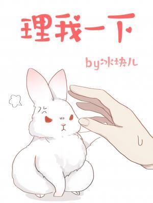 Bìa truyện Lí Ngã Nhất Hạ (理我一下)