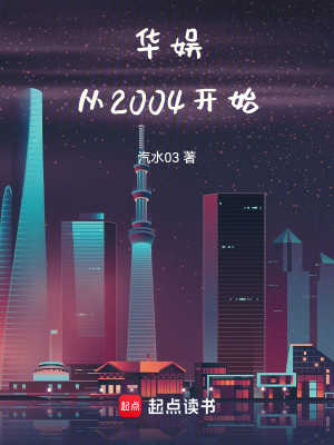 Bìa truyện Hoa Ngu Tòng 2004 Khai Thủy (华娱从2004开始)