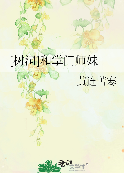 Bìa truyện Thần Điêu Hiệp Lữ Lãnh Tuấn Sư Muội Tiếu Sư Tỷ ([神雕侠侣]冷峻师妹俏师姐)