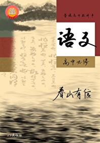 Bìa truyện Đương Chư Triêu Khai Thủy Vi Quan Ngã Đích Ngữ Văn Khóa Lịch Sử Trực Bá (当诸朝开始围观我的语文课[历史直播])