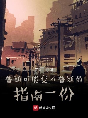 Bìa truyện Loser Đích Tự Cứu Chỉ Nam (loser的自救指南)