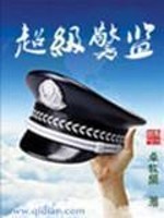 Bìa truyện Siêu Cấp Cảnh Giam (超级警监)