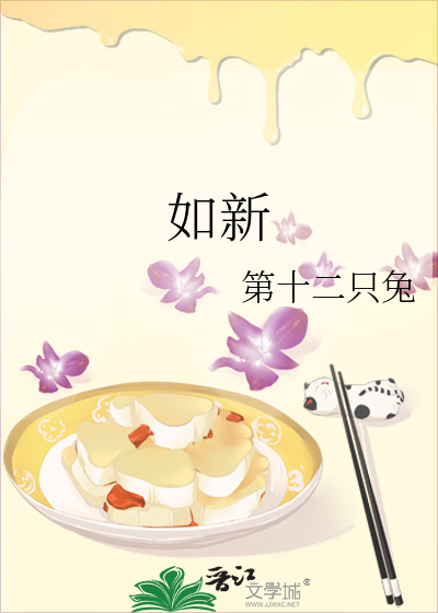 Bìa truyện Như Tân (如新)