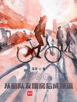 Bìa truyện Giá Cá Đỉnh Lưu Chích Bả Minh Tinh Đương Công Tác (这个顶流只把明星当工作)