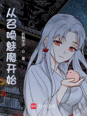 Bìa truyện Tòng Triệu Hoán Mị Ma Khai Thủy (从召唤魅魔开始)