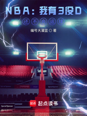 Bìa truyện Nba Ngã Hữu 3 Một D Hoàn Bất Hội Vận Cầu (NBA：我有3没D，还不会运球)