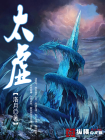 Bìa truyện Thái Hư (太虚)