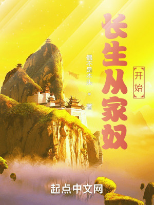 Bìa truyện Trường Sinh Tòng Gia Nô Khai Thủy (长生从家奴开始)