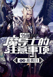 Bìa truyện Không Chiến Ma Đạo Sĩ Đích Chú Ý Sự Hạng (空战魔导士的注意事项)