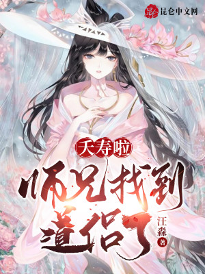 Bìa truyện Vi Tại Tông Môn Dưỡng Kê Sư Muội Toàn Viên Nữ Đế (为在宗门养鸡，师妹全员女帝)