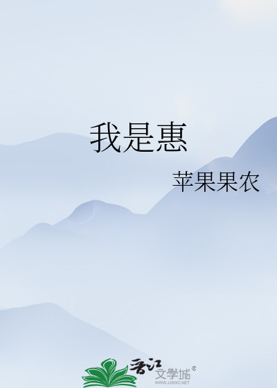 Bìa truyện Chú Thuật Hồi Chiến Ngã Thị Phục Hắc Huệ ([咒术回战]我是伏黑惠)