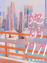 Bìa truyện Tha Đích 1979 (她的1979)