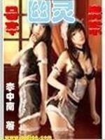 Bìa truyện Nhật Bổn U Linh Phòng Đông (日本幽灵房东)