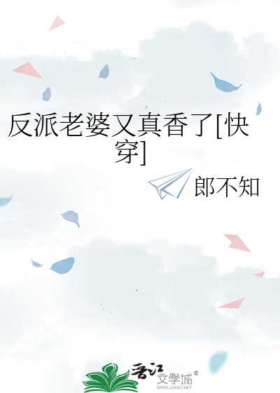 Bìa truyện Pháo Hôi Công Liễu Phản Phái Khoái Xuyên (炮灰攻了反派[快穿])