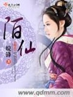 Bìa truyện Mạch Tiên (陌仙)