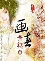 Bìa truyện Họa Xuân (画春)