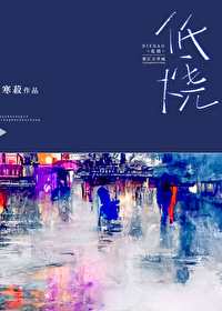 Bìa truyện Đê Thiêu (低烧)
