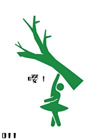 Bìa truyện Sa Điêu Bất Nhập Ái Hà Bạo Hồng Thế Tại Tất Đắc (沙雕不入爱河，爆红势在必得)
