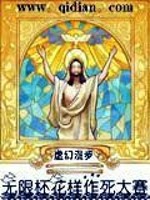 Bìa truyện Vô Hạn Bôi Hoa Dạng Tác Tử Đại Tái (无限杯花样作死大赛)
