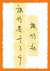 Bìa truyện Lữ Hành Giả Khai Liễu Cá Lữ Hành Xã (旅行者开了个旅行社)