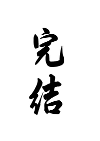 Bìa truyện Cao Cân Hài Dữ Bình Quả (高跟鞋与苹果)