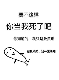 Bìa truyện Giá Nhập Hào Môn Nữ Phối Tha Tại Tuyến Phát Phong (嫁入豪门，女配她在线发疯)